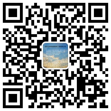 桦甸网架钢结构工程有限公司